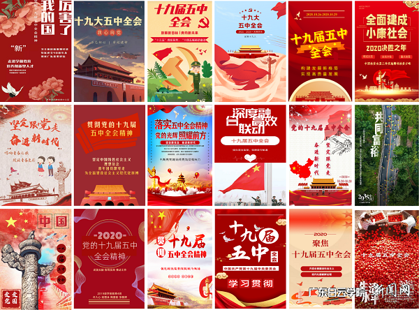 教育与体育学院电子海报设计.png