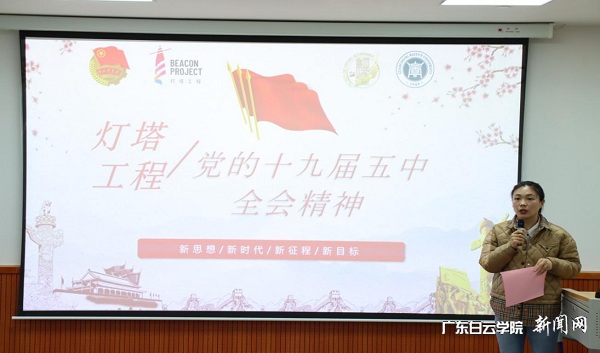 应用经济学院团干线下宣讲.jpg