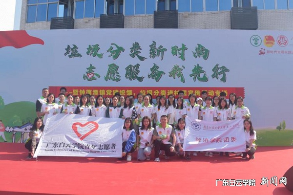 梁华鹏参加白云区垃圾分类系列志愿活动.jpg