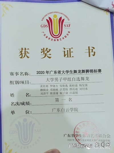 获奖证书.jpg