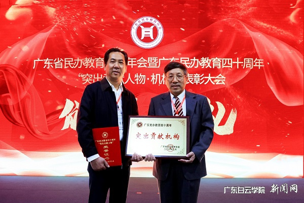 谢可滔董事长（左一）与赵康会长在颁奖典礼上合影.jpg