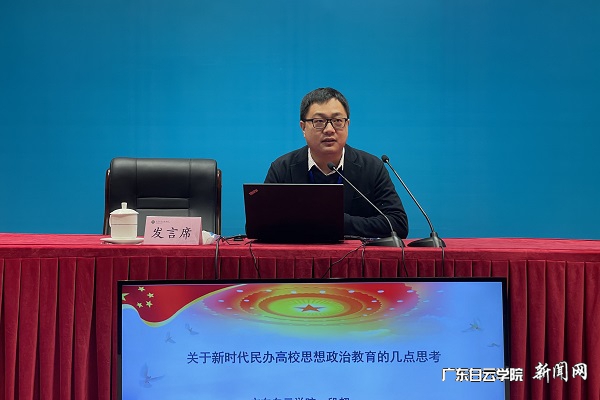 马克思主义学院段超老师在全国高校思政课骨干教师研修班发言.jpg