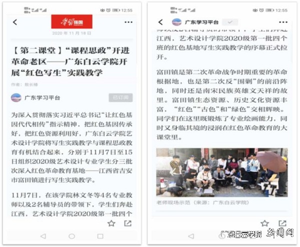 “学习强国”平台部分报道截图.jpg