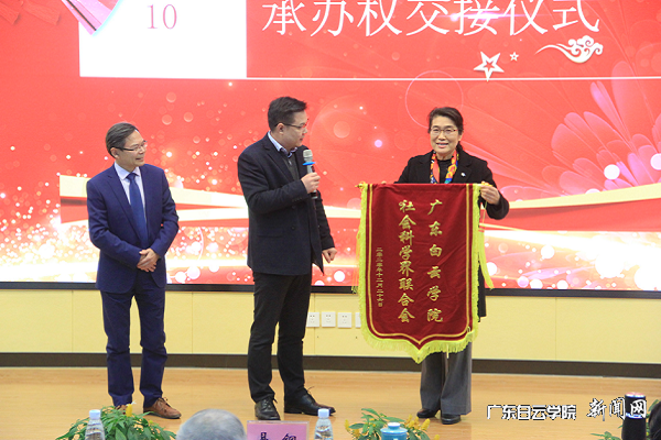 联会承办权交接仪式.png
