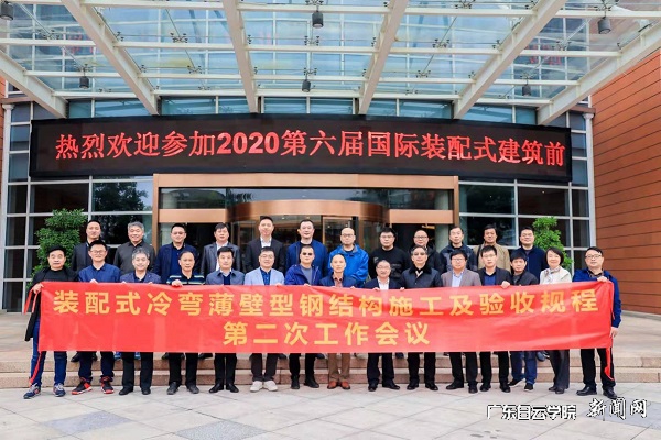 参加会议的嘉宾合影.jpg