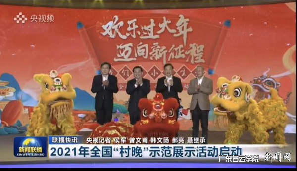 中央电视台新闻联播报道画面截图.png