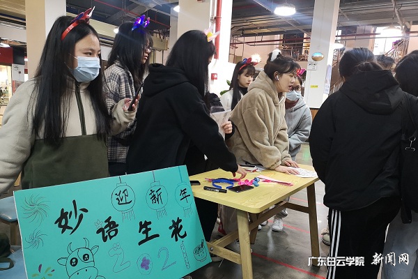 迎新年游园嘉年华活动之妙语生花游戏.jpg