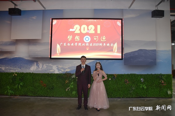 2021“梦想可逐”跨年晚会活动.JPG