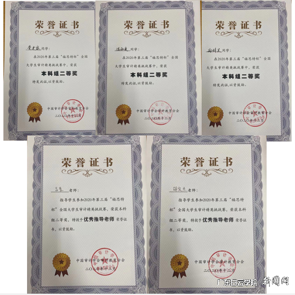 获奖证书.png