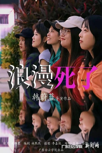 浪漫死了.jpg