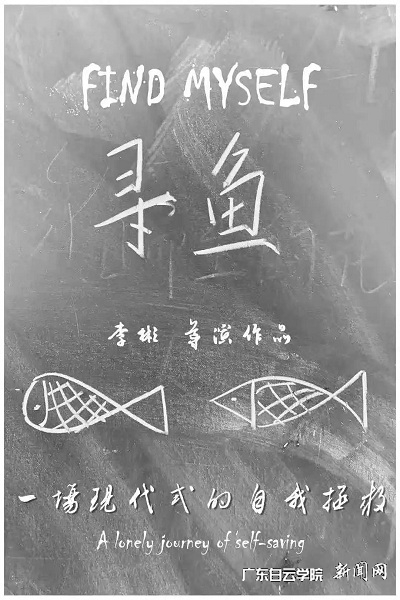 寻鱼.jpg