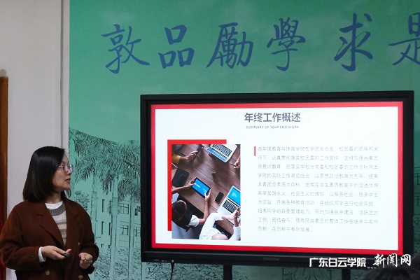 教育与体育学院.jpg