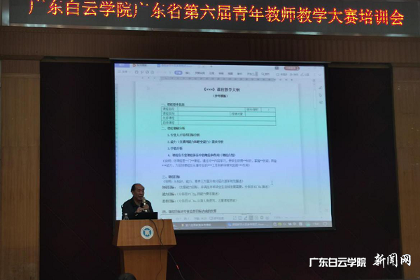 刘诗安教授进行课程设计参考模板解读.png