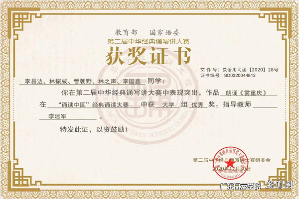 《雾重庆》全国大赛获奖证书.png