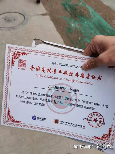 2019级土木工程1班陈源君奖状.jpg