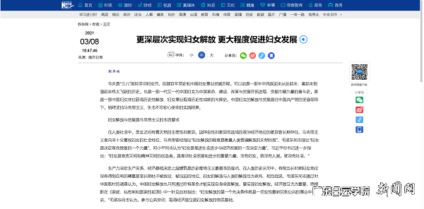 新华社转载截图.png