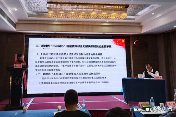 郭华鸿在广东省马克思主义学会年会作专题发言.png