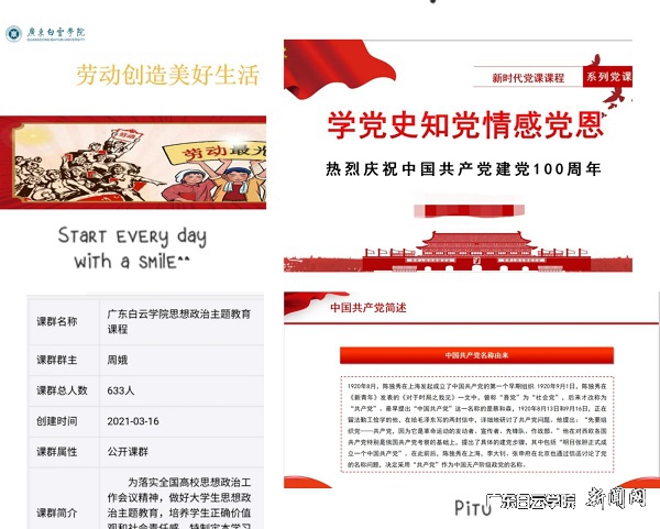 线上教育活动.jpg