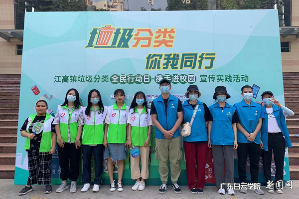 宣传活动合影.png