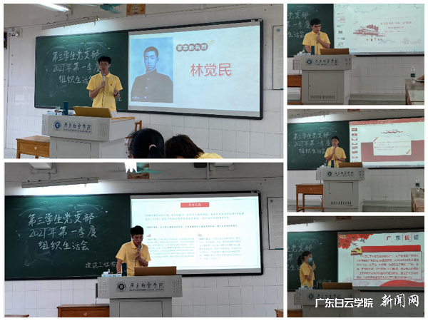 学生党员上台分享.png