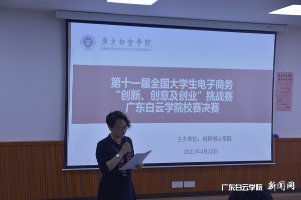 校决赛现场主持人在宣读决赛规则.png