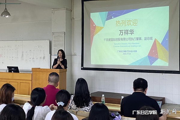 董炜主持.jpg