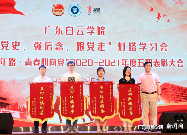 黄大乾校长五四红旗团委获奖代表颁奖.jpg
