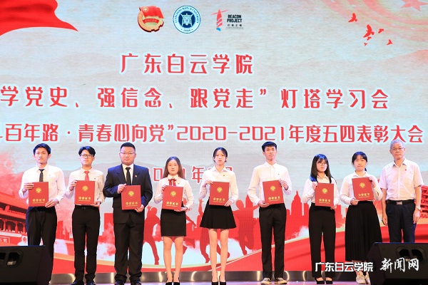 易钢副书记为五四红旗团支部获奖代表颁奖.jpg