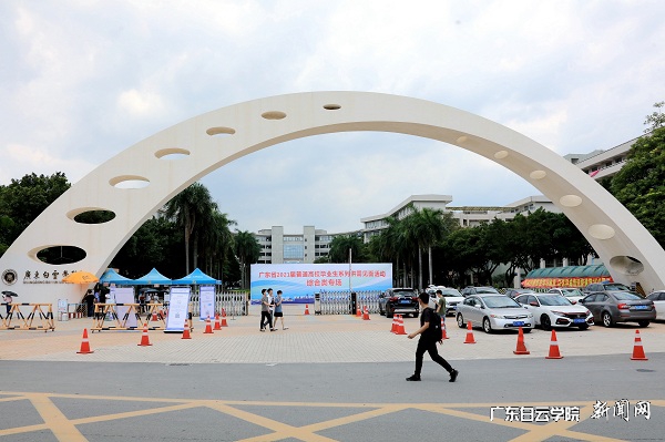 广东白云学院西校区.jpg