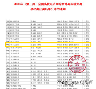 林欣彤获奖截图.png
