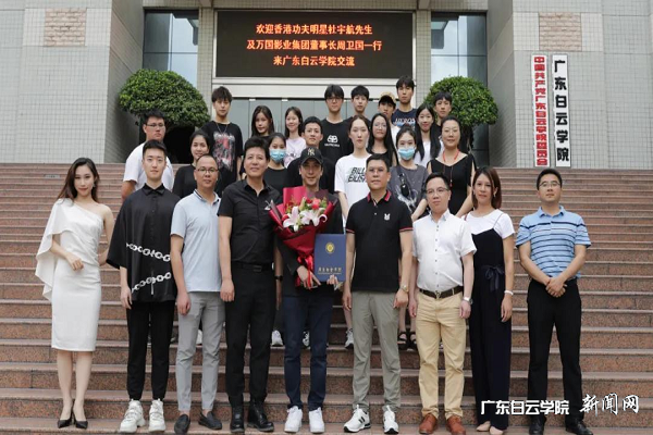 杜宇航与师生们合影.png