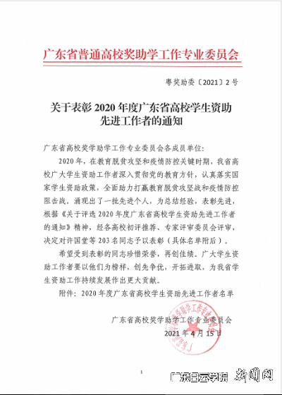 表彰文件1.png