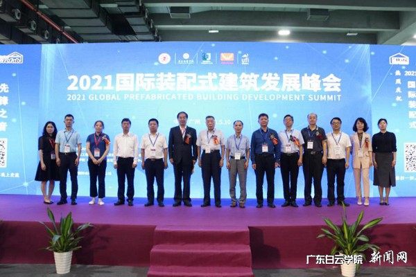 出席“峰会”的全体专家、领导合影.png
