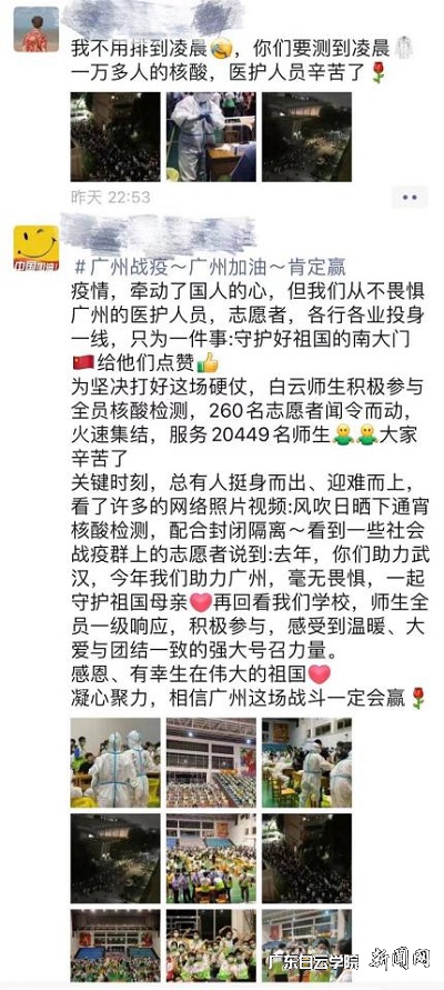 我校学生朋友圈截图.jpg