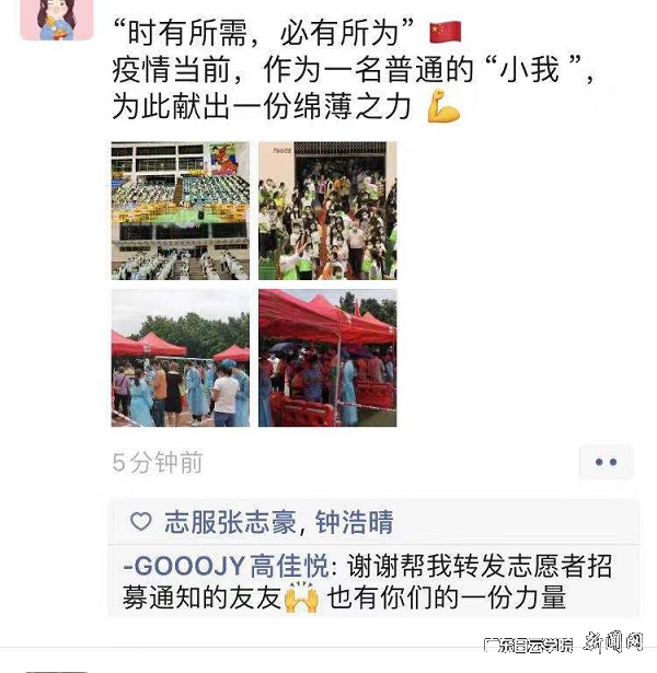 学生朋友圈2.jpg