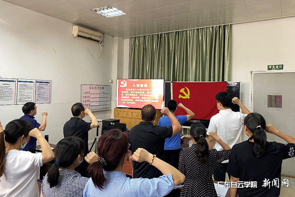 重温入党誓词.png