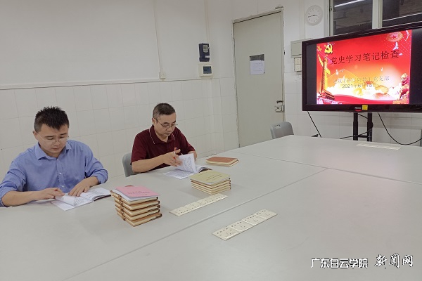 教工党支部党史学习笔记检查2.jpg