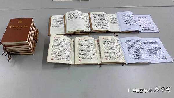 党员同志的学习心得笔记.jpg