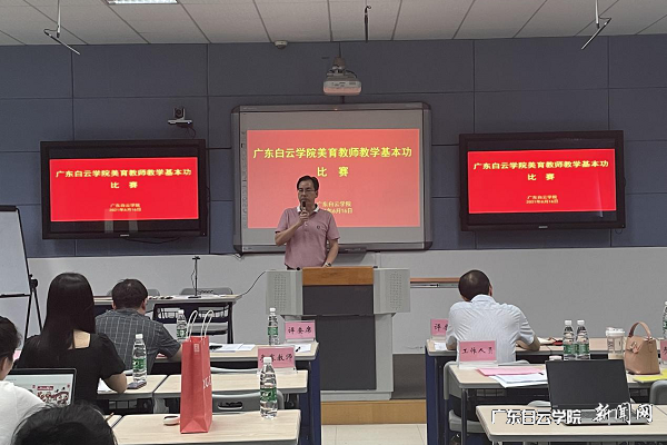 李念良处长主持比赛并讲话.png
