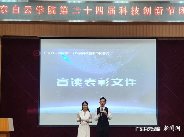 宣读表彰文件.jpg