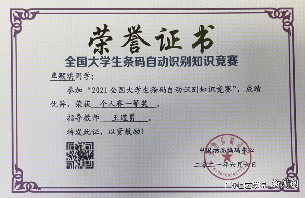 部分获奖证书2.png