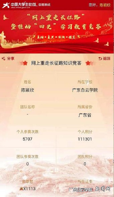 学习截图.jpg
