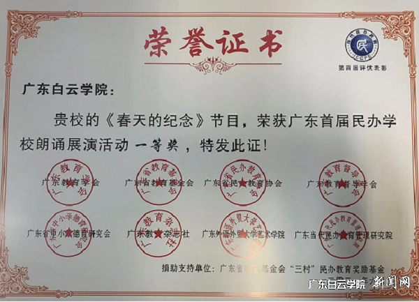 获奖证书.png
