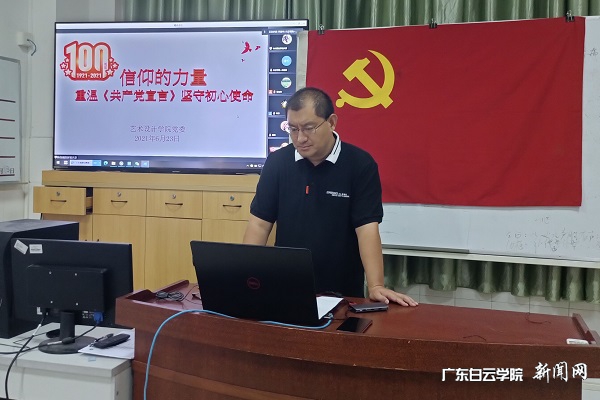方建松书记上党课.jpg