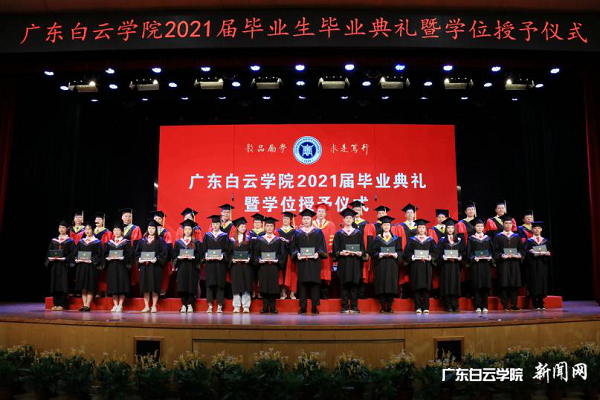 毕业典礼现场2.png