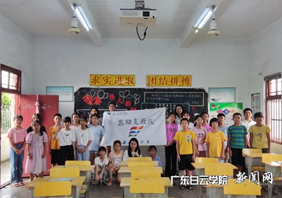 “荔励支教队”.png