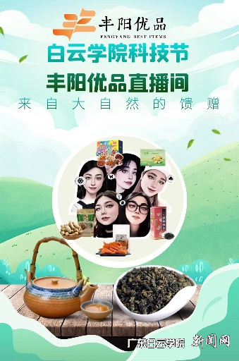助农直播宣传.png