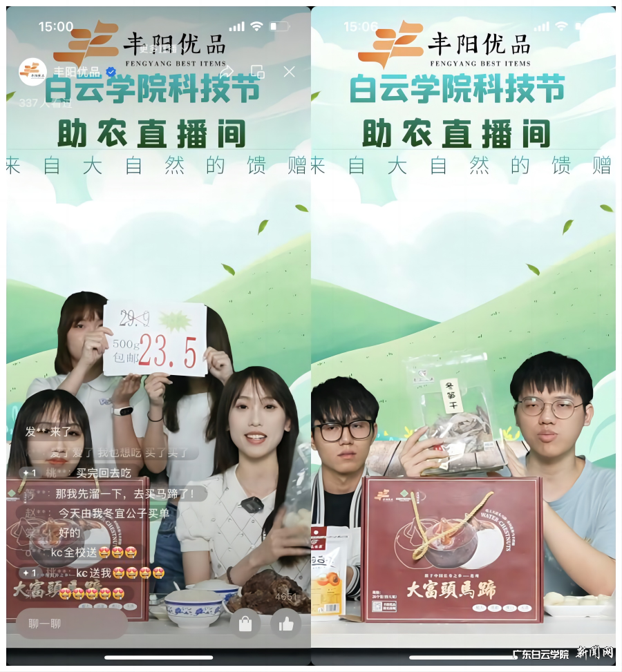 各团队直播图1.png