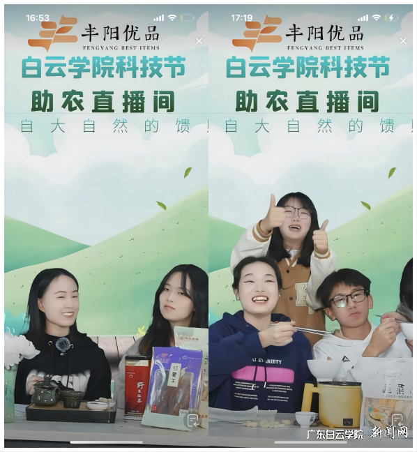 各团队直播图3.png
