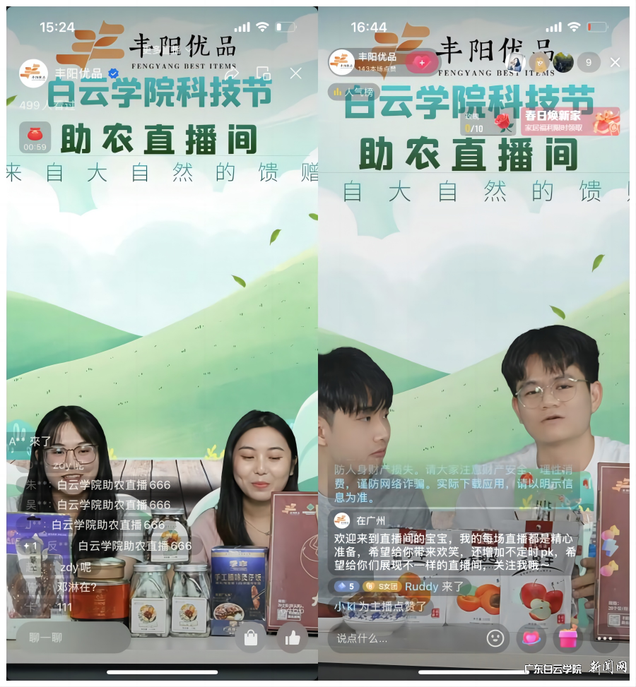 各团队直播图2.png 各团队直播图2.png